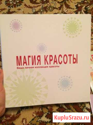 Журналы Магия красоты Тамбов - изображение 1