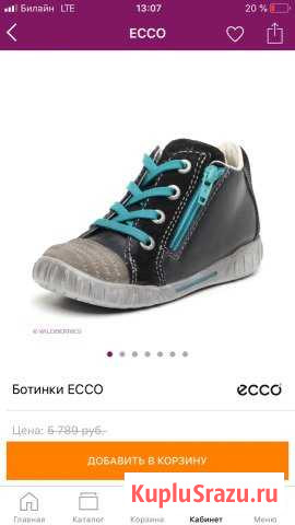 Детские ботинки фирмы Ecco, размер 21 Астрахань - изображение 1
