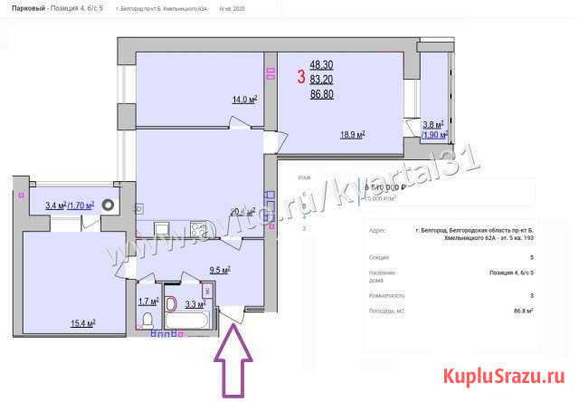 3-к квартира, 87 кв.м., 5/6 эт. Белгород - изображение 1