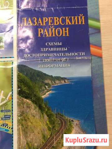 Карта лазаревского Белгород - изображение 1
