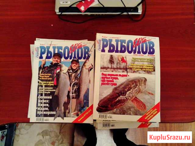 Личная коллекция журналов: о рыбалке Белгород - изображение 1