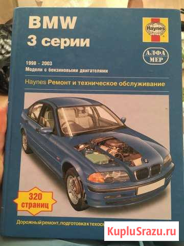 Ремонт и техническое обслуживание Bmw 3 серии Hayn Ковров - изображение 1