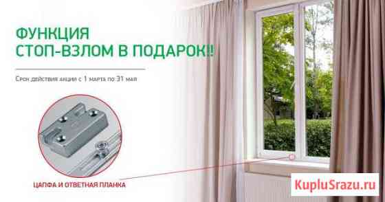 Окна,Двери,Лоджии,Балконы Вологда