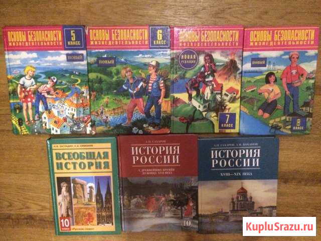 Школьные Учебники Иваново - изображение 1