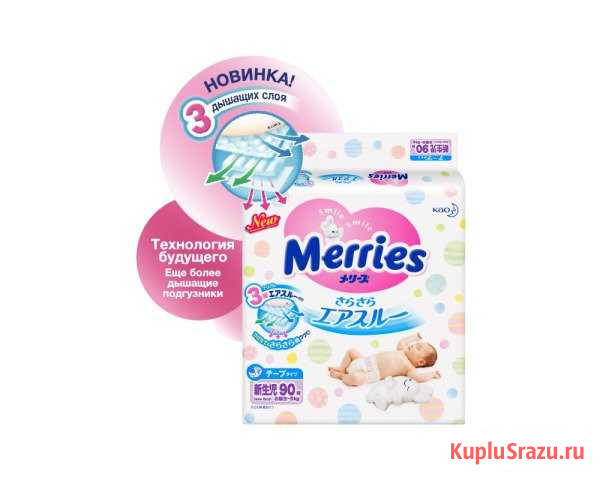 Подгузники, подгузники-трусики Merries Иваново - изображение 1