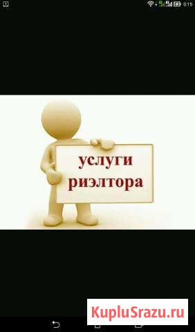 Специалист по недвижимости Иваново - изображение 1