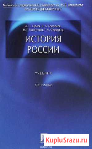 Продам книгу про Истории России Малгобек - изображение 1