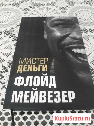 Книга про Флойда Мейвезера Малгобек - изображение 1
