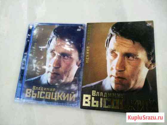 DVD В.Высоцкий Мехико - Москва Калуга