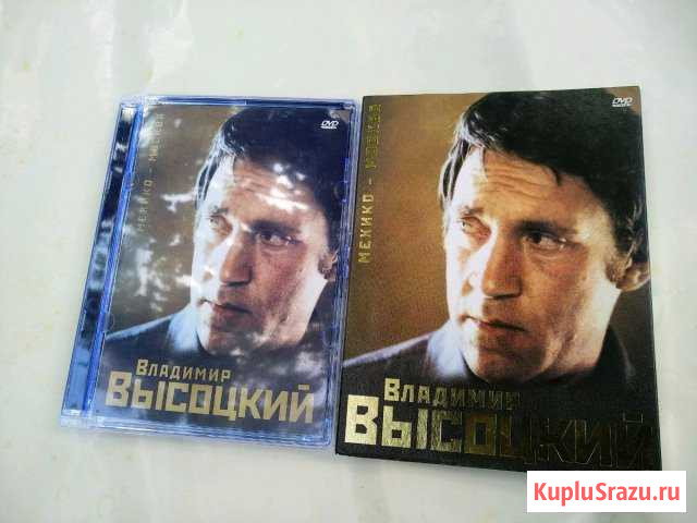 DVD В.Высоцкий Мехико - Москва Калуга - изображение 1