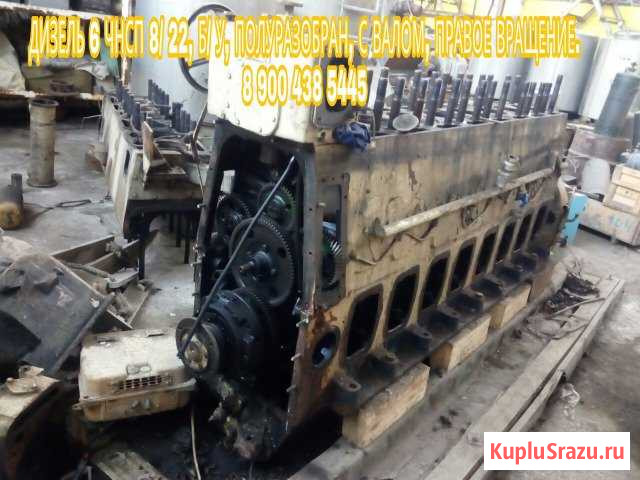 Дизель 8чнсп 8/22 Петропавловск-Камчатский - изображение 1