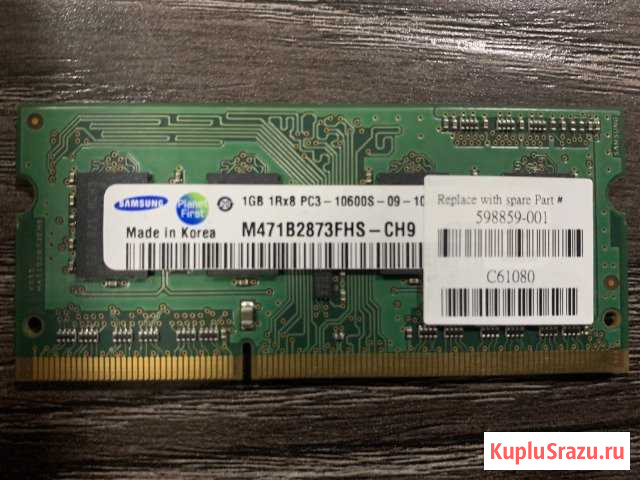 Оперативная память ddr3 1gb для ноутбука Новокузнецк - изображение 1