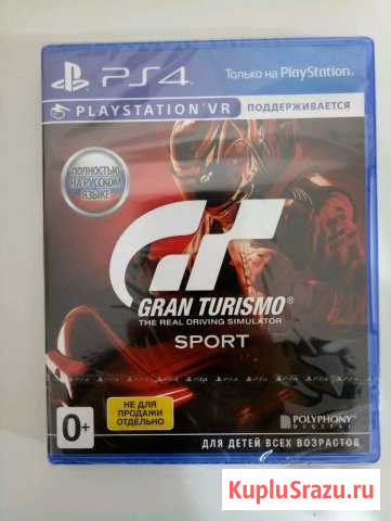 Gran Turismo Чебоксары - изображение 1