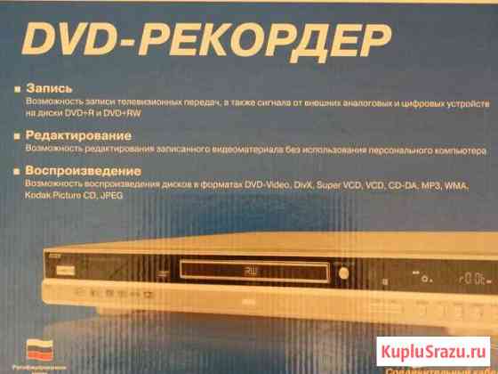 Пишущий двд рекордер ввк Рыбинск