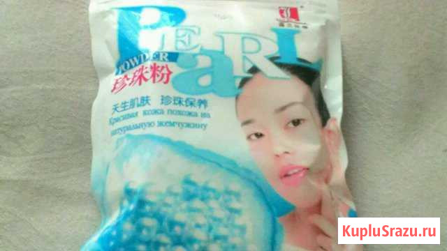 Жемчужная маска для лица Камышин - изображение 1