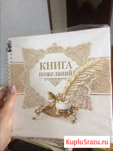 Свадебная книга пожеланий Череповец - изображение 1