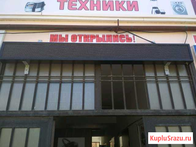 Бегущая строка Каспийск - изображение 1