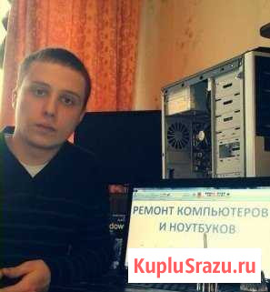 Ремонт компьютеров и ноутбуков Калининград - изображение 1