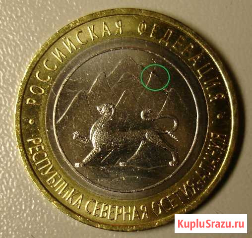 10 рублей Осетия-Алания - лавина из мешка Сыктывкар - изображение 1