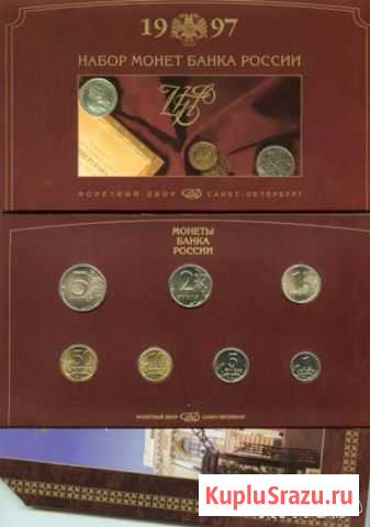 Набор 1997 года. Очень редкий шт 1.5 копеек и 5 ру Сыктывкар - изображение 1
