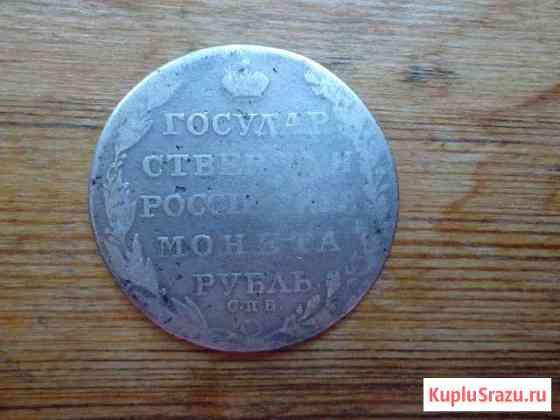 Рубль 1804 г Евпатория