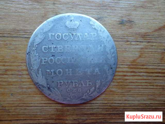 Рубль 1804 г Евпатория - изображение 1