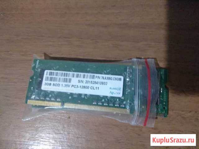 Оперативная память DDR3 Феодосия - изображение 1