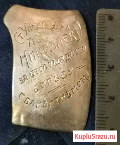 Накладка на именное оружие. За борьбу с бандитизмо Курск - изображение 1