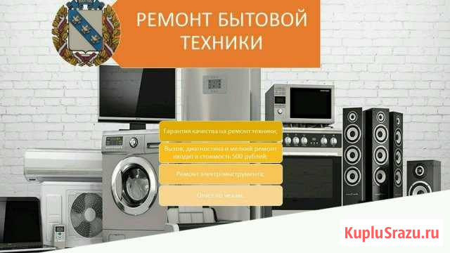 Ремонт электроплит и стиральных машин Курск - изображение 1
