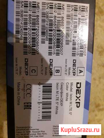 Dexp ixion M LTE5 Липецк - изображение 1