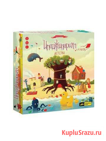 Игра Имаджинариум детство Североморск - изображение 1