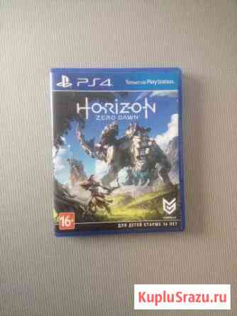 Horizon zero dawn(ps4) Борисоглебск