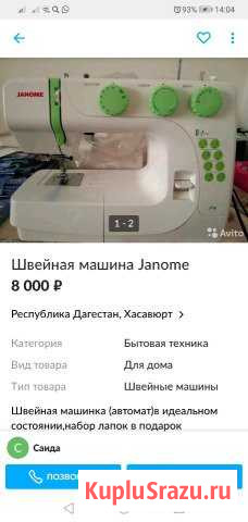 Elna Дербент - изображение 1