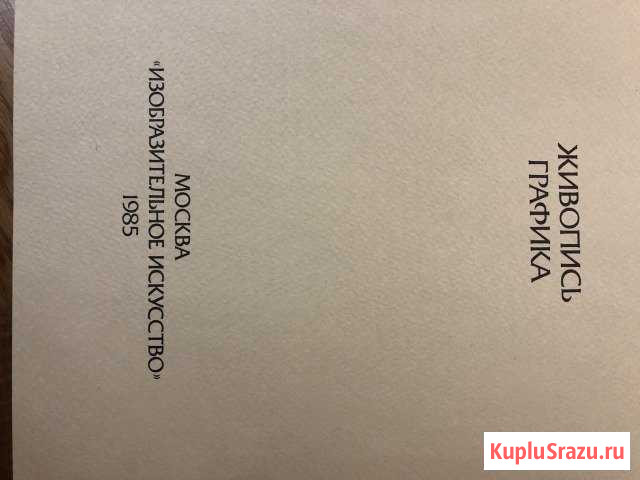 Книга альбом Шилов Гаврилов Посад - изображение 1