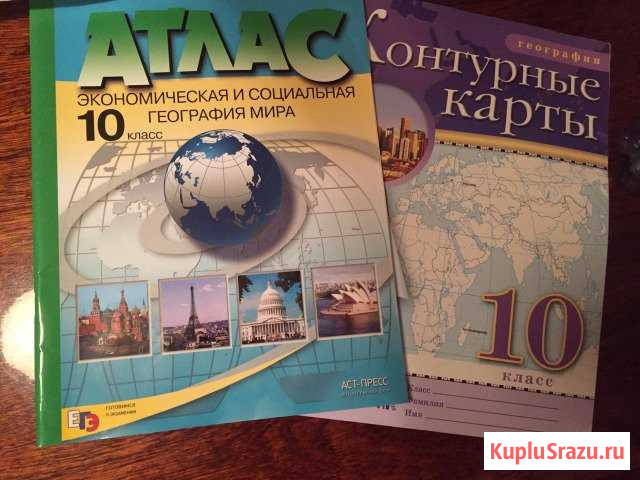 Учебники для школы Иваново - изображение 1