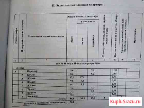  Советск