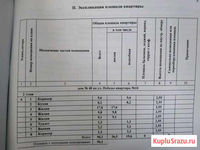  Советск - изображение 1