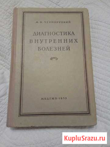 Диагностика внутренних болезней Гвардейск - изображение 1