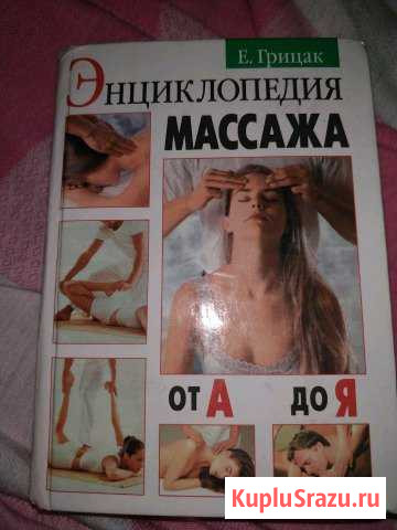 Книга Гурьевск - изображение 1