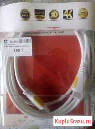 Кабель hdmi-hdmi v. 1.4. Gold 3 метра Петрозаводск