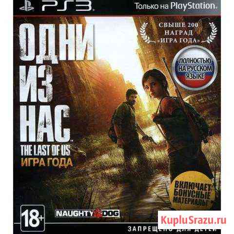 2 игры для PS3 - «Одни из нас» и «RDR & UN» Киров