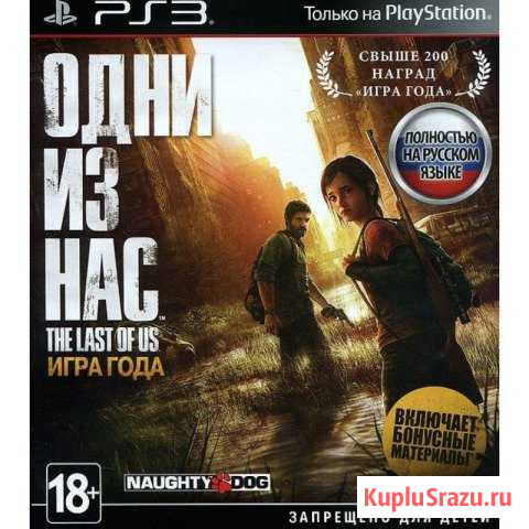 2 игры для PS3 - «Одни из нас» и «RDR & UN» Киров - изображение 1