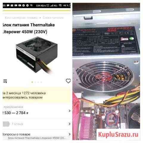 Блок питания Thermaltake Litepower 450w (230v) Киров