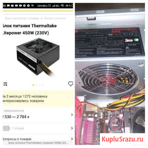 Блок питания Thermaltake Litepower 450w (230v) Киров - изображение 1