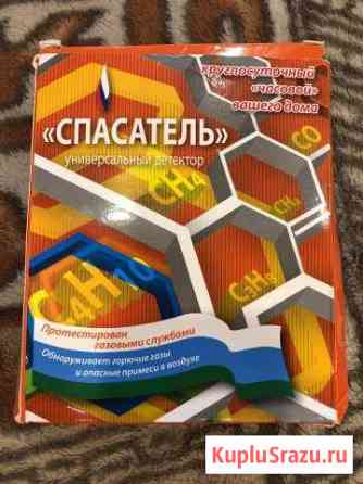 Спасатель универсальный детектор Кострома