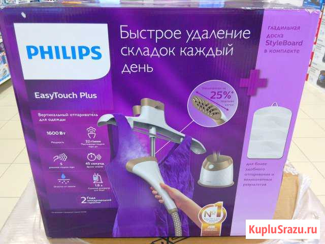 Новый отпариватель Philips Владикавказ - изображение 1