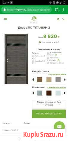 Дверь Петрозаводск - изображение 1