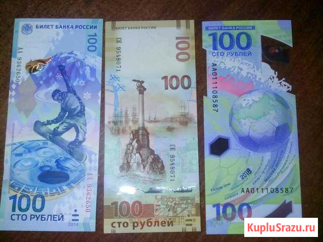 Продам банкноты Кирово-Чепецк - изображение 1