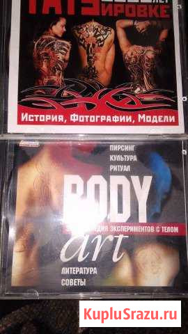 Боди арт Киров - изображение 1