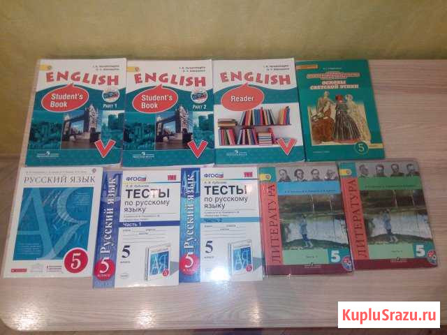 Учебники 5-6 классы Елец - изображение 1